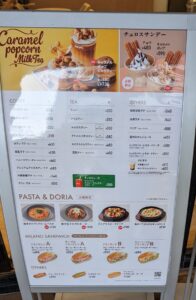 ドトールコーヒー　イオンモール幕張新都心店の立て看板のメニュー写真