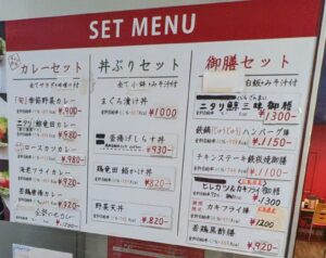 農林水産省の食堂のメニュー 2026.7月